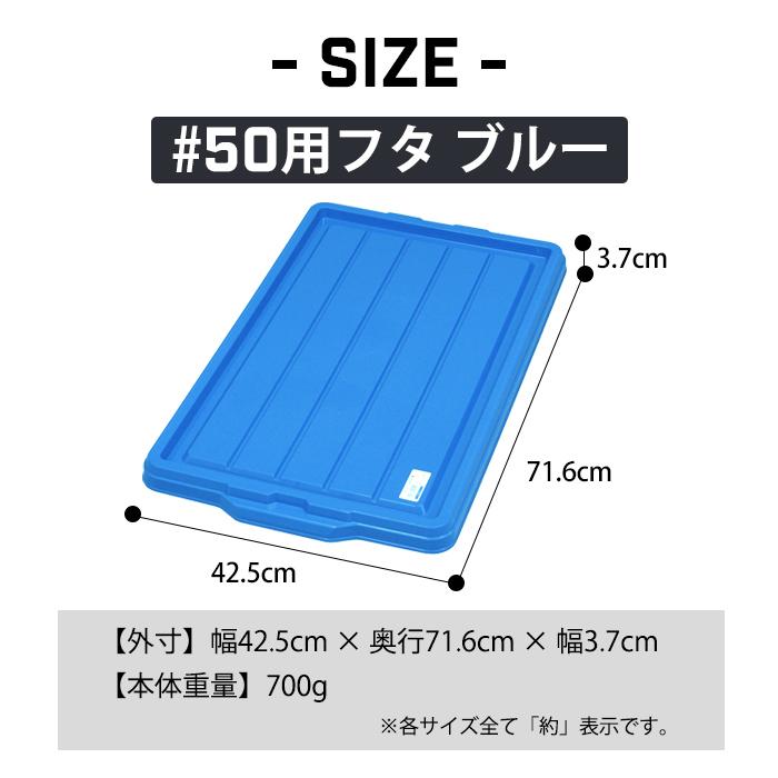 JEJアステージ 収納ケース 収納ボックス コンテナ NFボックス #50用