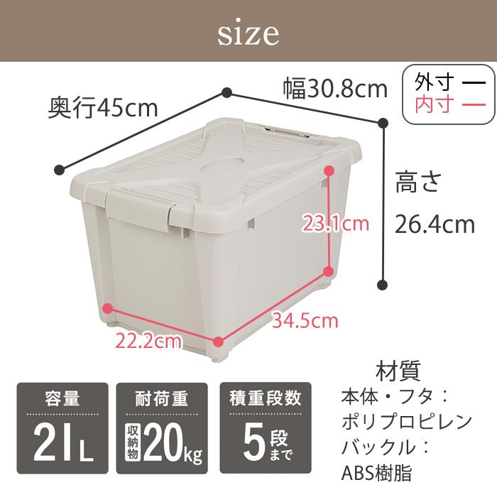 JEJアステージ 収納ボックス 収納ケース ノルドX #20 バックル付き