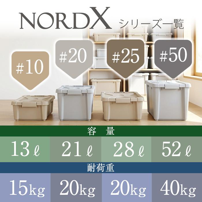 JEJアステージ 収納ボックス 収納ケース ノルドX #50 バックル付き