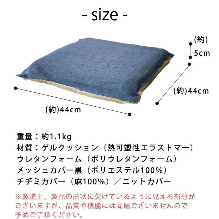 ジェルクッション ゲルクッション カバー付き プレミアムカバーつき