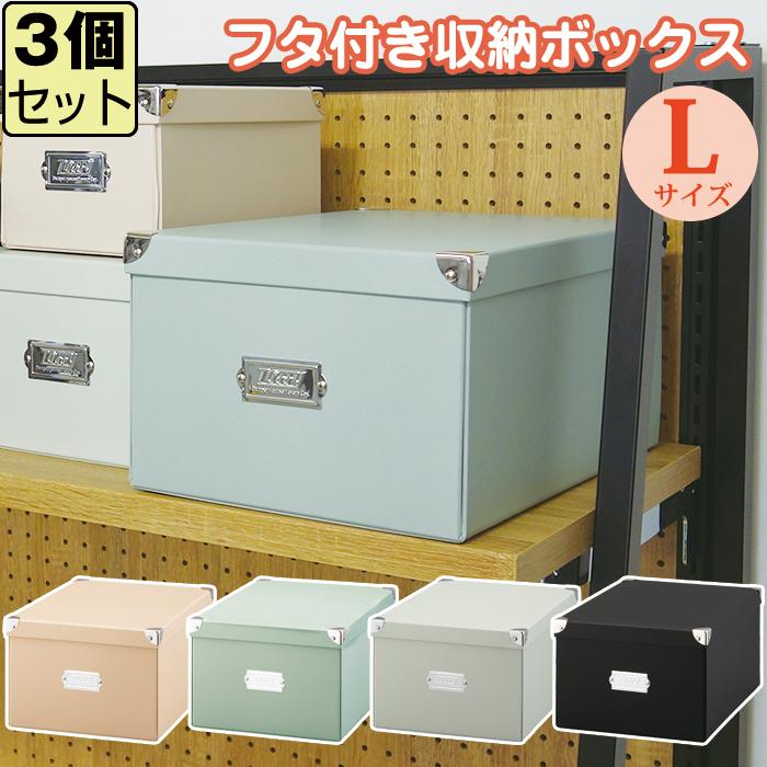 LADONNA（ラドンナ） 収納ボックス 収納ケース(セット特価) Toffy