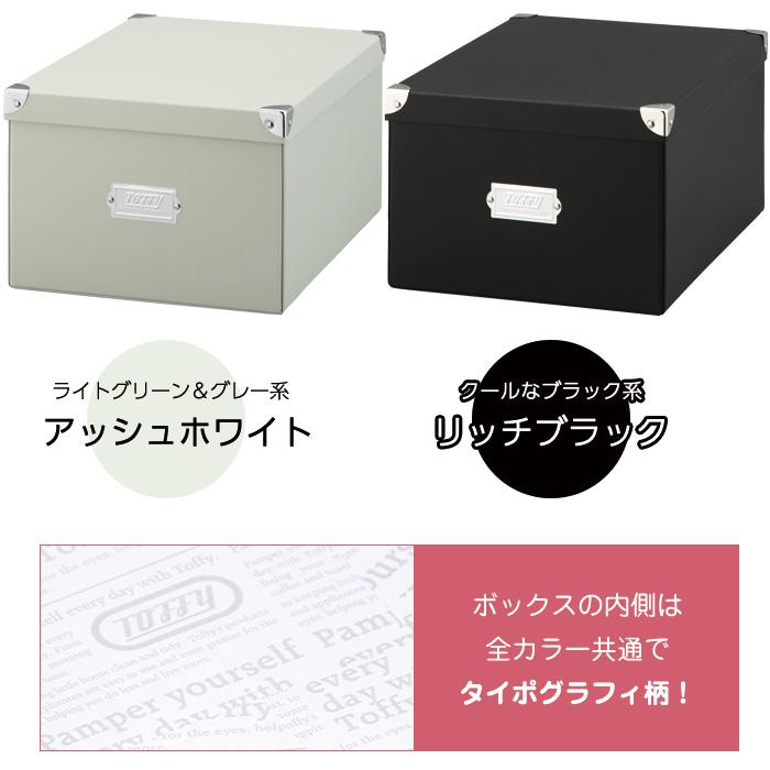 LADONNA（ラドンナ） 収納ボックス 収納ケース Toffy トフィー