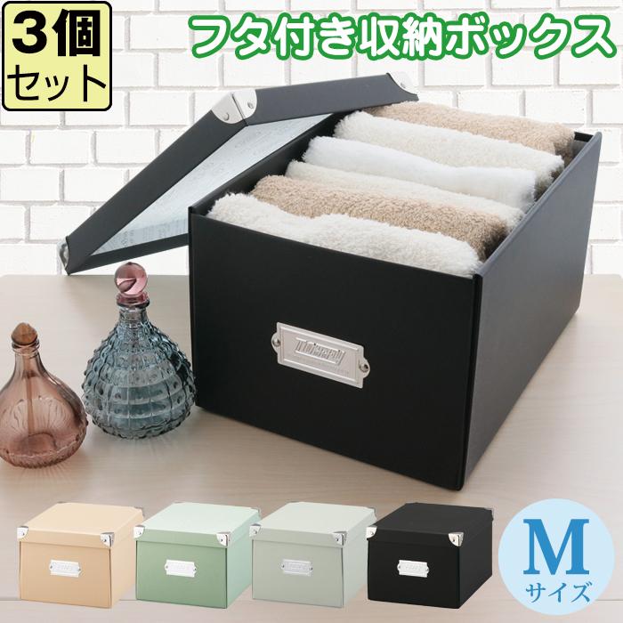 LADONNA（ラドンナ） 収納ボックス 収納ケース(セット特価) Toffy