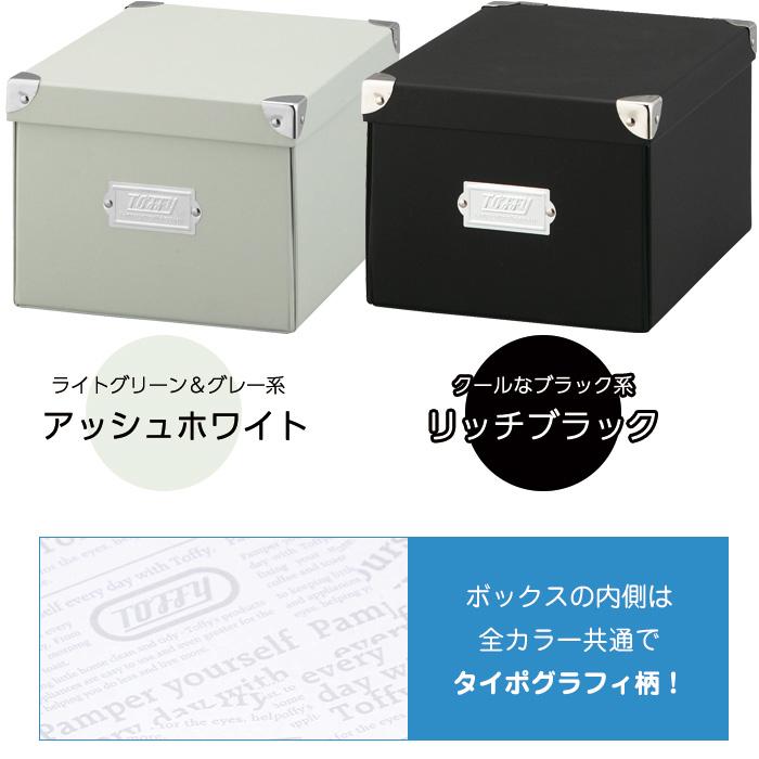 LADONNA（ラドンナ） 収納ボックス 収納ケース Toffy トフィー