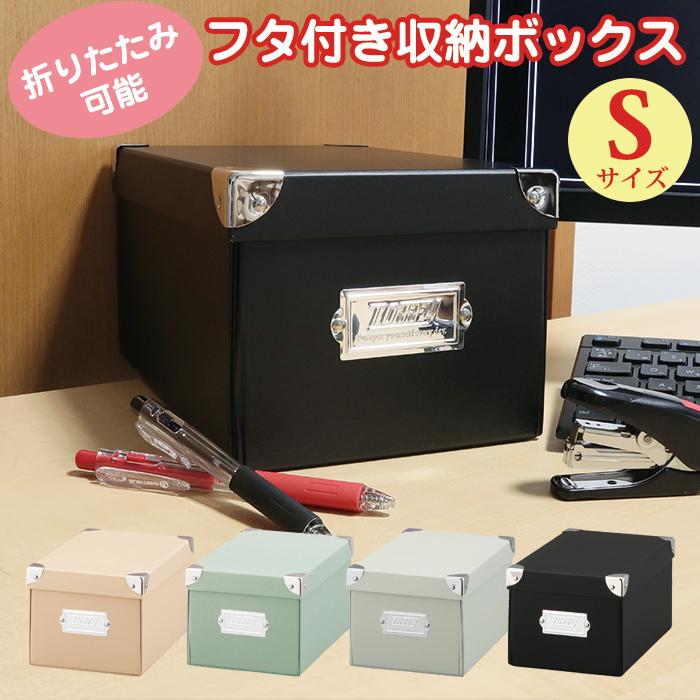 LADONNA（ラドンナ） 収納ボックス 収納ケース Toffy トフィー