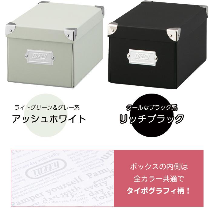 LADONNA（ラドンナ） 収納ボックス 収納ケース Toffy トフィー