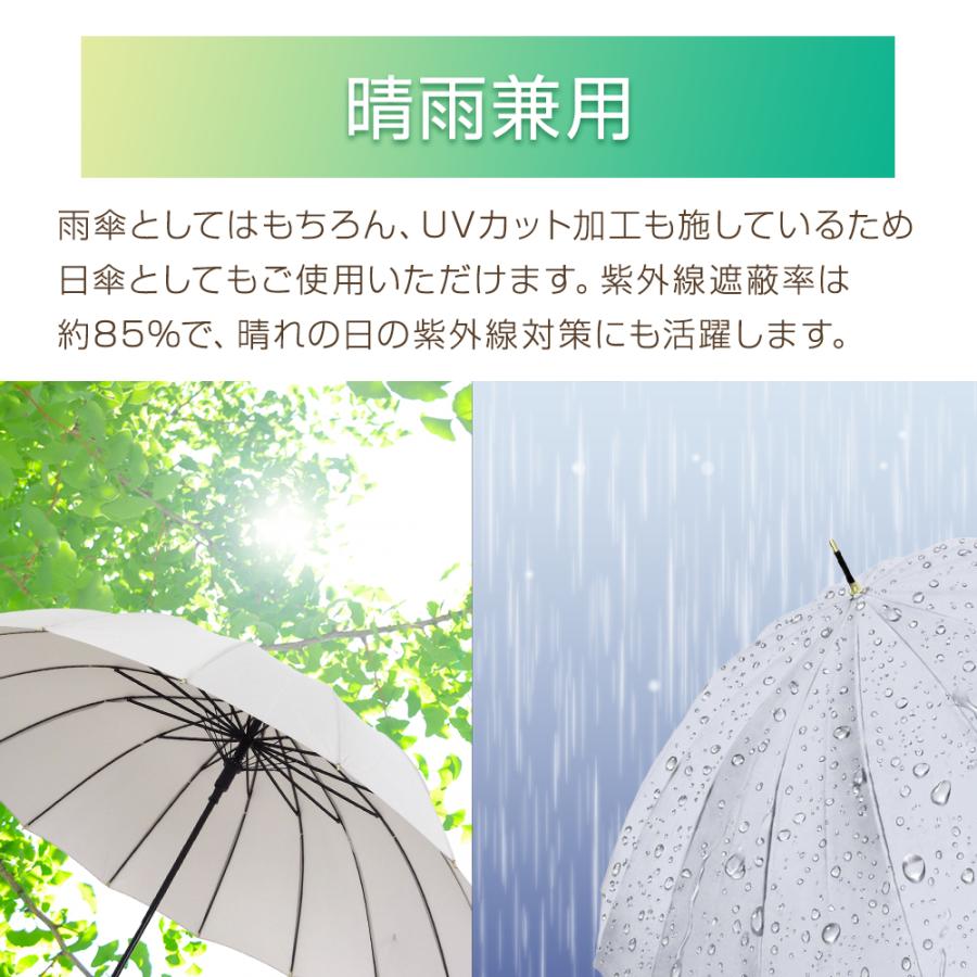 NaturalBasic 16本骨 傘 長傘 晴雨兼用 ジャンプ式 ワンタッチ くすみ