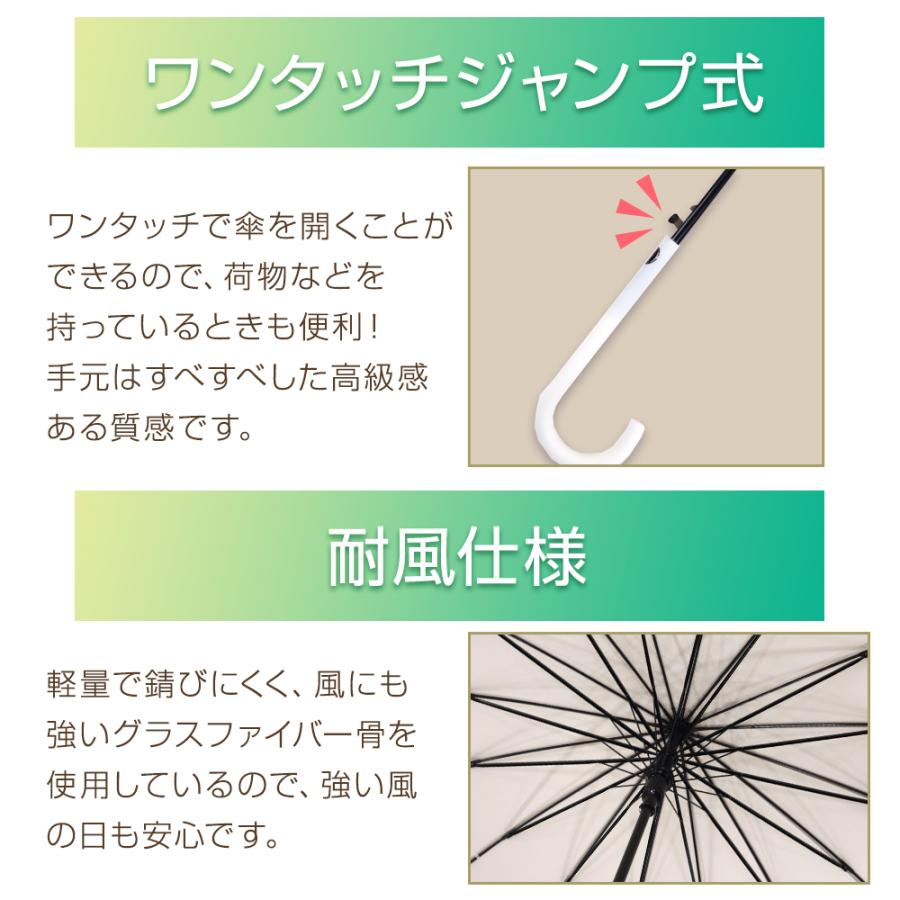 NaturalBasic（NAKATANI） 16本骨 傘 長傘 晴雨兼用 ジャンプ式