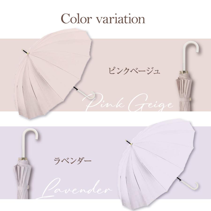 NaturalBasic 16本骨 傘 長傘 晴雨兼用 ジャンプ式 ワンタッチ くすみ