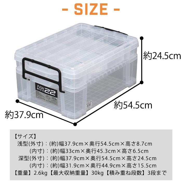 JEJアステージ 収納ボックス 収納ケース コンテナ NWボックス #22 小物