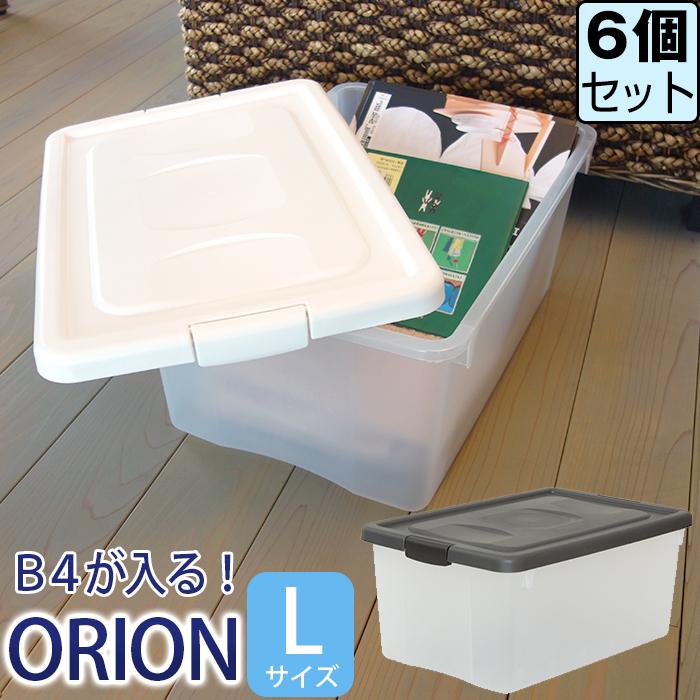 JEJアステージ (同色6個セット)収納ボックス オリオン L シボ フタ付き