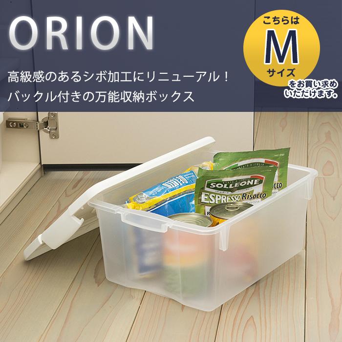 JEJアステージ (同色3個セット)収納ボックス フタ付き オリオン M シボ