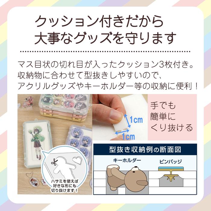 JEJアステージ コレクションケース クッション付き 中 230HA 推し活