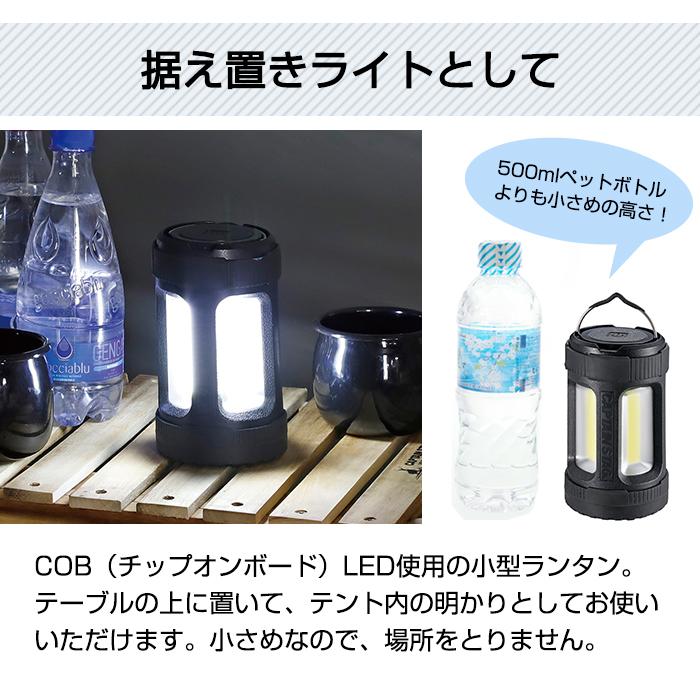 LEDランタン  LEDライト  雷神 COBランタン ミニ ブラック キャプテンスタッグ CAPTAIN STAG UK-4063(送料無料）｜k-lalala｜03