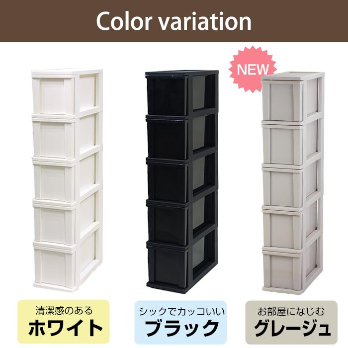 5段チェスト　スリム　隙間収納　収納ケース　引き出し 楽天市場】25日限定15％offクーポン 隙間収納 スリムチェスト 全36