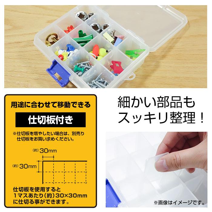 JEJアステージ 収納ボックス パーツケース パーツストッカー 工具箱 深