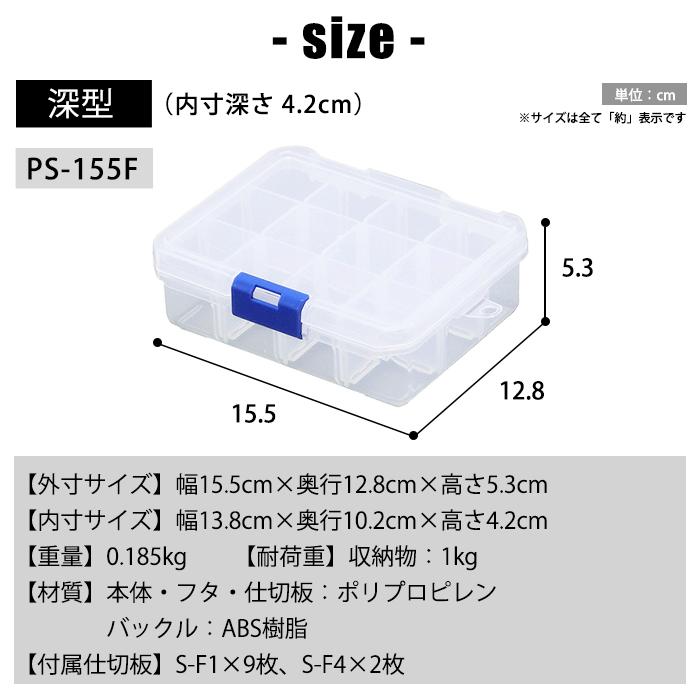 JEJアステージ 収納ボックス パーツケース パーツストッカー 工具箱 深