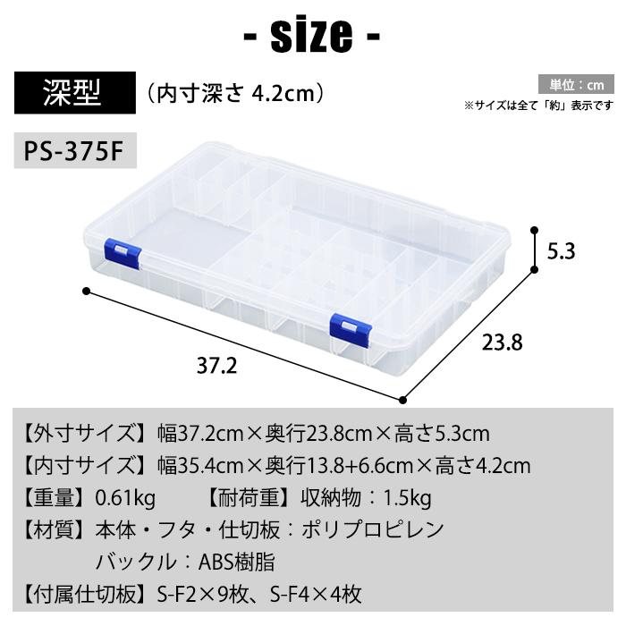 JEJアステージ 収納ボックス パーツケース パーツストッカー 工具箱 深