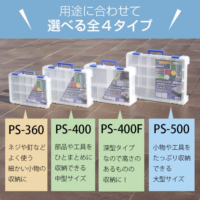 JEJアステージ 収納ボックス パーツケース パーツストッカー 工具箱