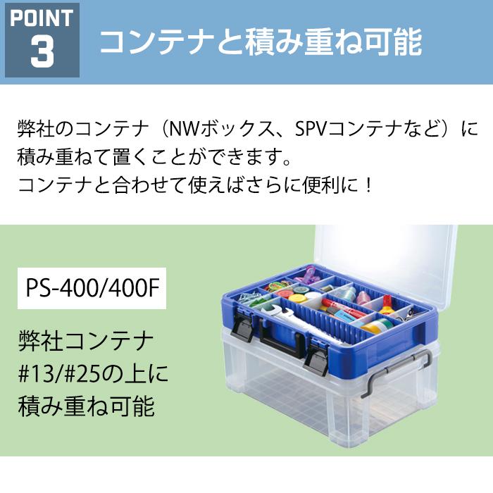 JEJアステージ 収納ボックス パーツケース パーツストッカー 工具箱