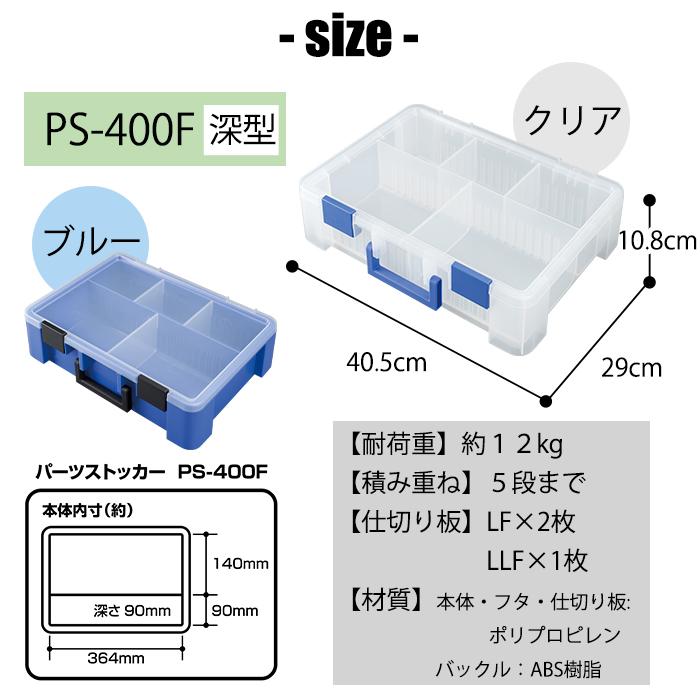 JEJアステージ 収納ボックス パーツケース パーツストッカー 工具箱