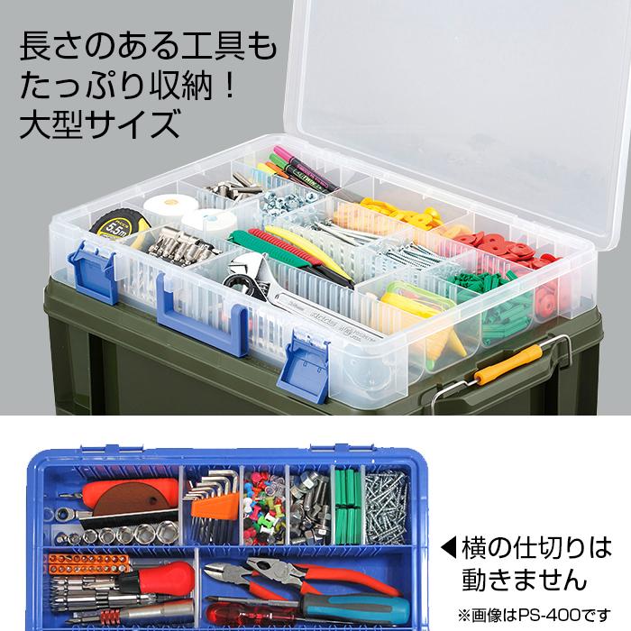 JEJアステージ 収納ボックス パーツケース パーツストッカー 工具箱
