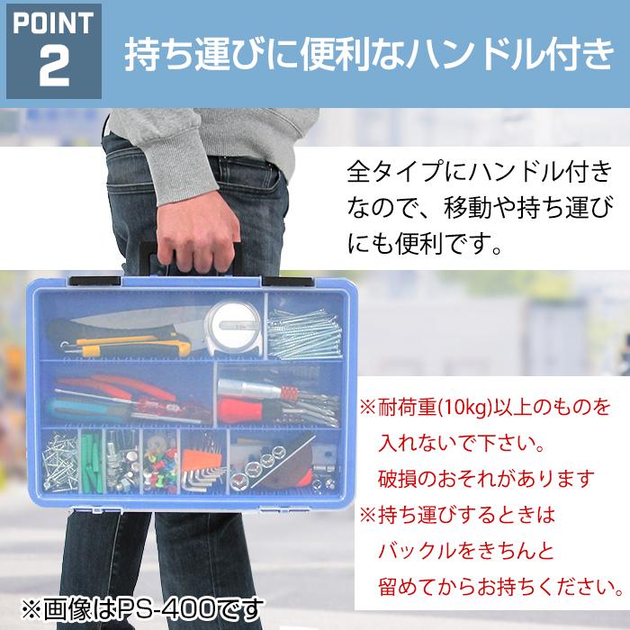 JEJアステージ 収納ボックス パーツケース パーツストッカー 工具箱