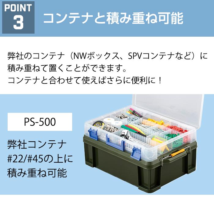 JEJアステージ 収納ボックス パーツケース パーツストッカー 工具箱
