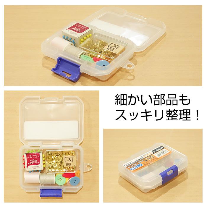 JEJアステージ 収納ボックス パーツケース パーツストッカー フリー