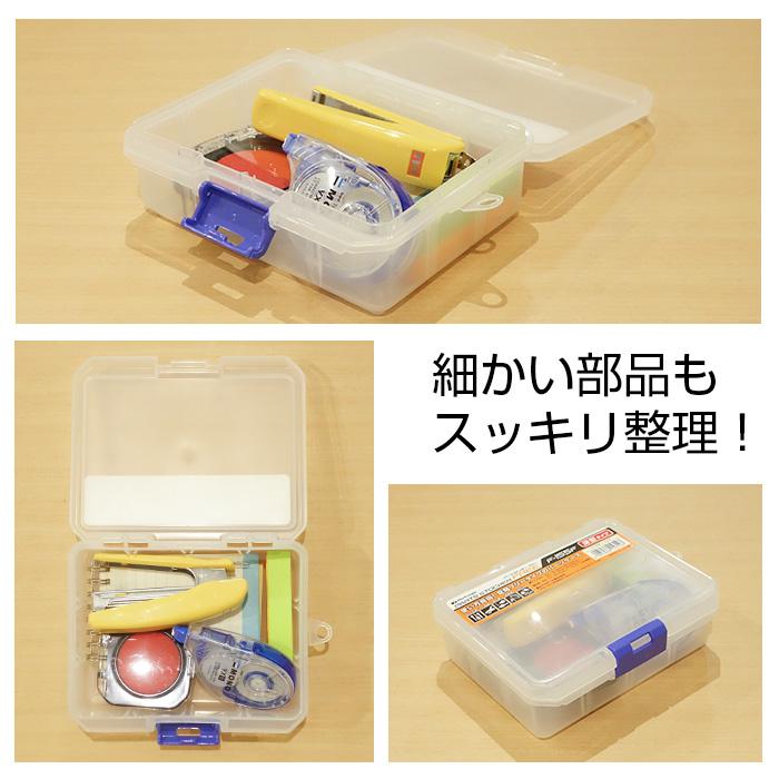 JEJアステージ 収納ボックス パーツケース パーツストッカー フリー