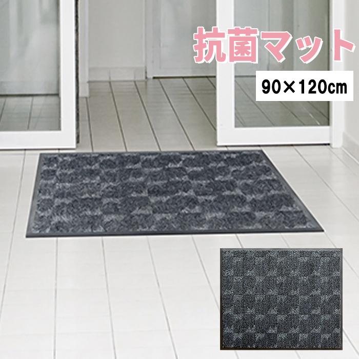 玄関マット 抗菌マット 室内 屋内 屋外兼用 家庭用 業務用 エントランスマット 病院 90cm×120cm 洗える 滑り止め おしゃれ （メーカー直送・代引不可）｜k-lalala