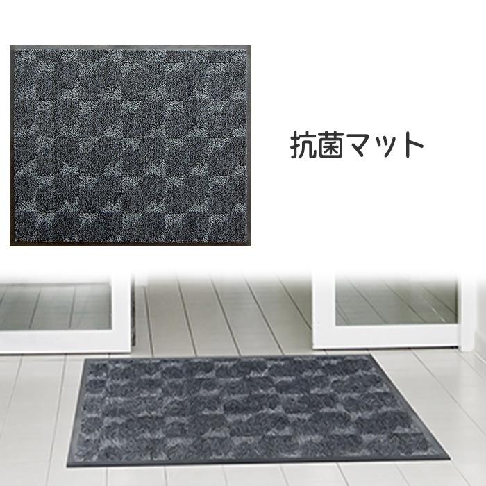 クリーンテックス・ジャパン 玄関マット 抗菌マット 室内 屋内 屋外