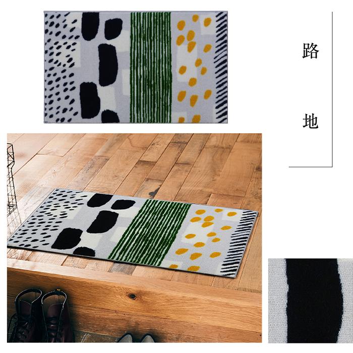 クリーンテックス・ジャパン 玄関マット デザインマット 室内用 屋内用