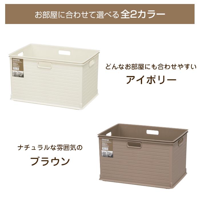 収納ケース インナー収納 バスケット 収納 カラーボックス収納(リバースボックス #24) 幅39.5cm奥行26.5cm高さ23.8cm かご バスケット 小物入れ|k-lalala|08