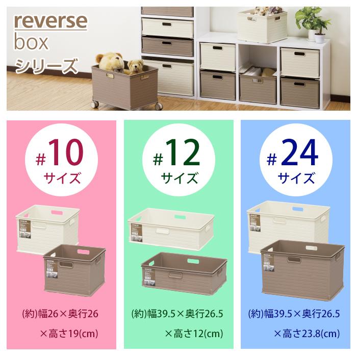 収納ケース インナー収納 バスケット 収納 カラーボックス収納(リバースボックス #24) 幅39.5cm奥行26.5cm高さ23.8cm かご バスケット 小物入れ|k-lalala|09