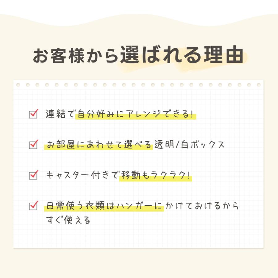 ＼2月特価／収納ボックス 収納チェスト 5段(シーズユニット5段パイプハンガー付) キャスター付き チェスト 収納ケース 衣類収納 引き出し収納 | JEJアステージ | 06