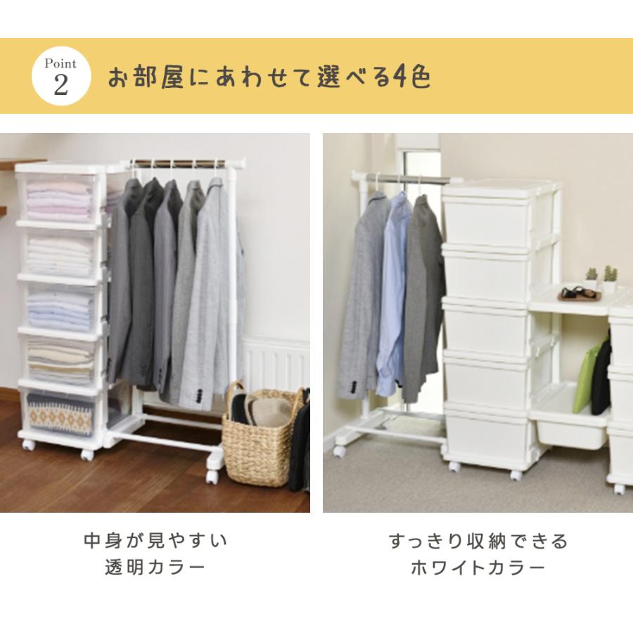 ＼2月特価／収納ボックス 収納チェスト 5段(シーズユニット5段パイプハンガー付) キャスター付き チェスト 収納ケース 衣類収納 引き出し収納 | JEJアステージ | 08