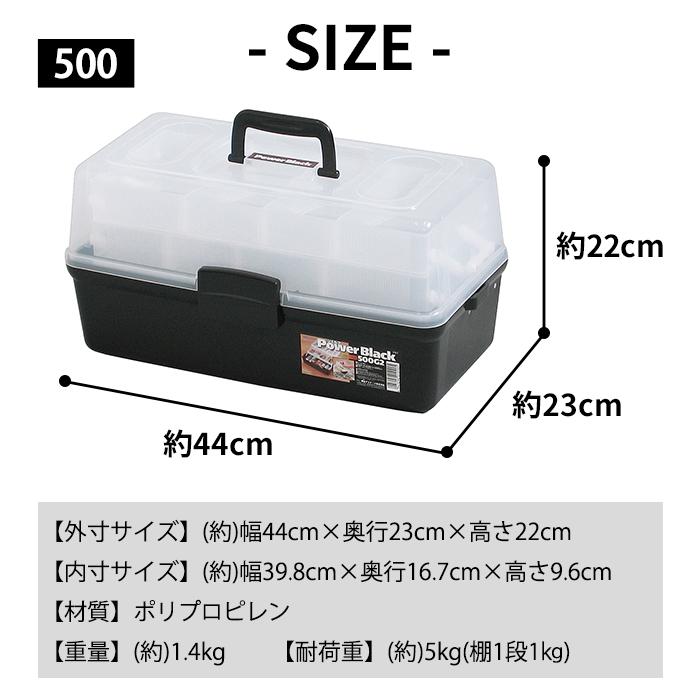 JEJアステージ ツールボックス 棚付き 500 シェルフパワー モノトーン