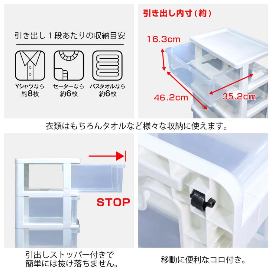 収納ボックス チェスト 3段 幅54cm奥行40cm高さ63cm キャスター付き シーズワイドチェスト 引出し収納 衣装ケース リビング収納 日本製 | JEJアステージ | 04