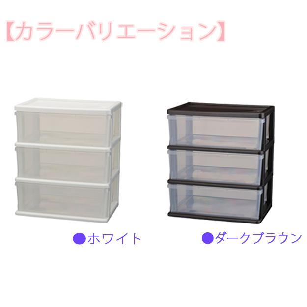 収納ボックス 収納チェスト 3段 キャスター付き 収納ケース 引出し収納(シーズワイドチェスト３段)幅54cm奥行40cm高さ63cm 日本製 | JEJアステージ | 07