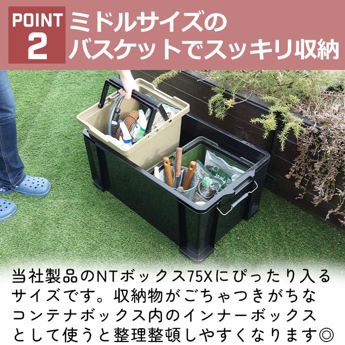 収納ボックス 収納ケース 整理整頓 おもちゃ収納 積み重ね アウトドア キャンプ 工具箱 ガーデニング セパレートバスケット 75 | JEJアステージ | 08