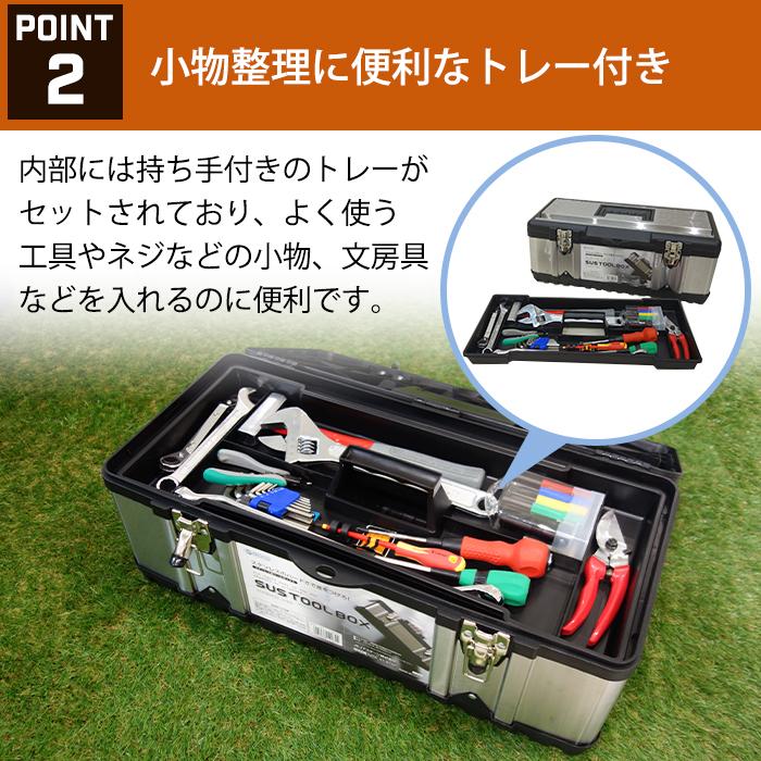 工具箱 ツールボックス Susツールボックス 580 Stb 580 大型 収納ボックス アウトドア 工具 キャンプ 道具箱 ツールバッグ ツールケース かっこいい Stb 580 j2855 ベリベリモッコ 通販 Yahoo ショッピング