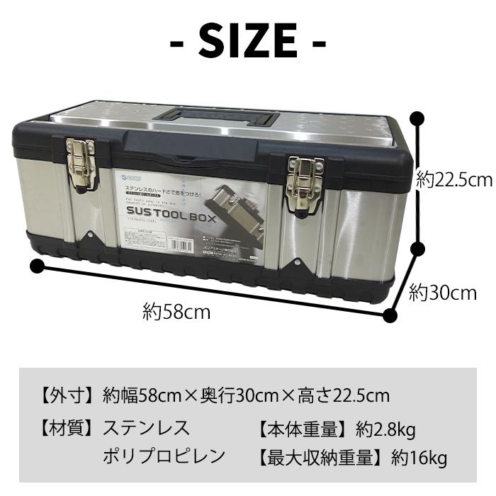 北海道旭川市 ステンレス製 トラック用工具箱 ショルダー 収納ケース 