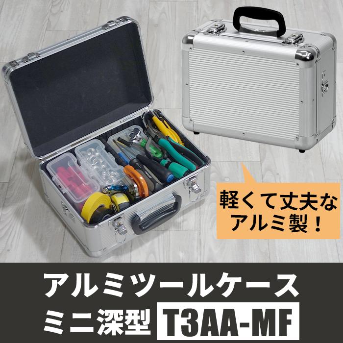 ツール収納ケース グレー JEJアステージ 収納ボックス 工具箱 工具収納ボックス DIY工具