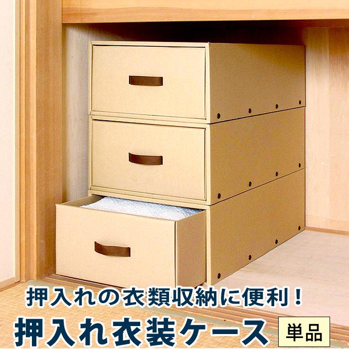 クラフト衣装ケース 押入れ衣装ケース 収納ケース 段ボール T 2336 ベリベリモッコ 通販 Yahoo ショッピング