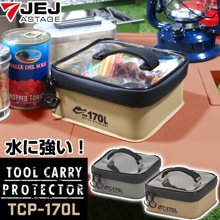 JEJアステージ 収納ボックス ツールケース 工具収納 ツールキ ャリー