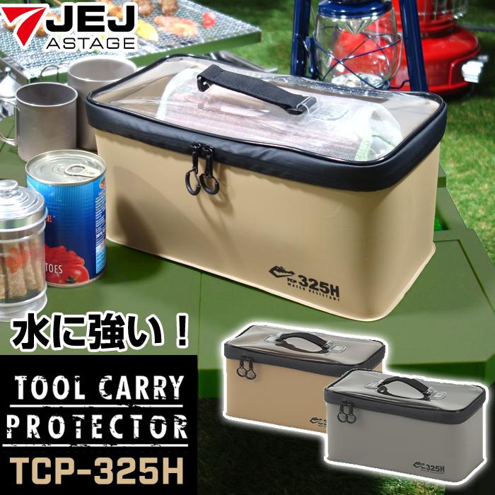 JEJアステージ 収納ボックス ツールケース 工具収納 ツールキ ャリー