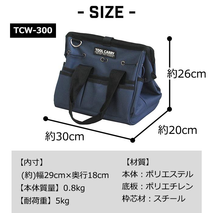 JEJアステージ 工具箱 工具バッグ 幅30cm 幅38cm ツールキャリーワイド