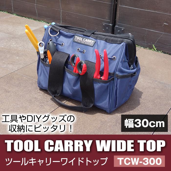 JEJアステージ 工具箱 工具バッグ 幅30cm 幅38cm ツールキャリーワイド