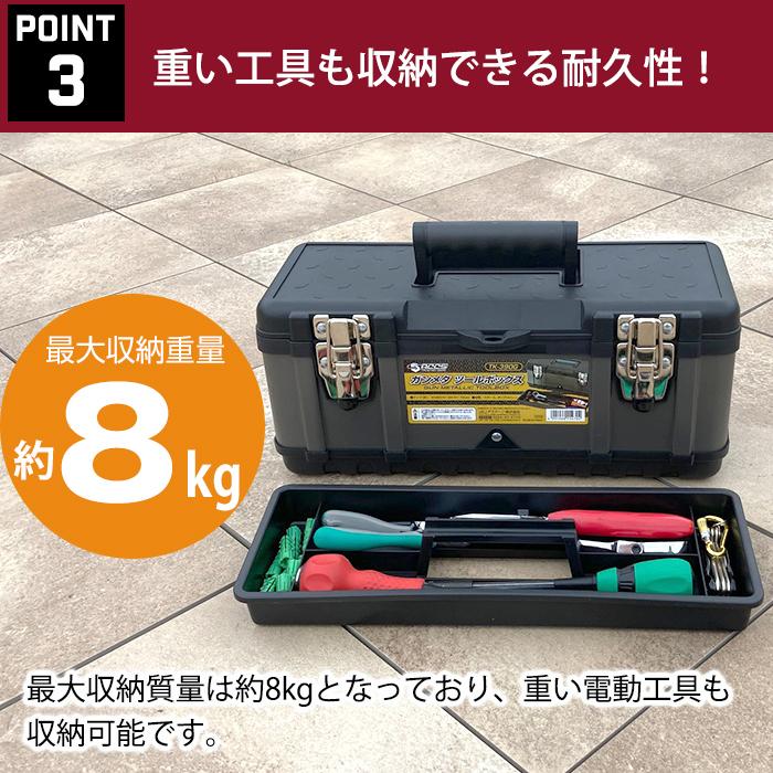 JEJアステージ 収納ボックス 収納ケース 工具箱 ツールボックス